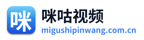 咪咕视频